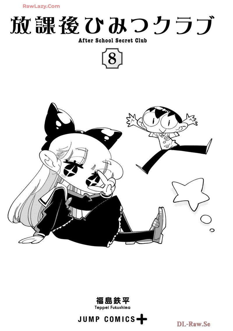 Houkago Himitsu Club 45 2