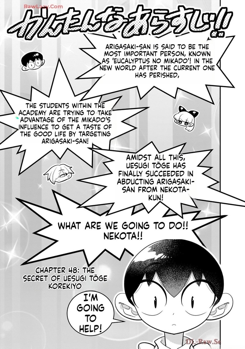 Houkago Himitsu Club 46 1