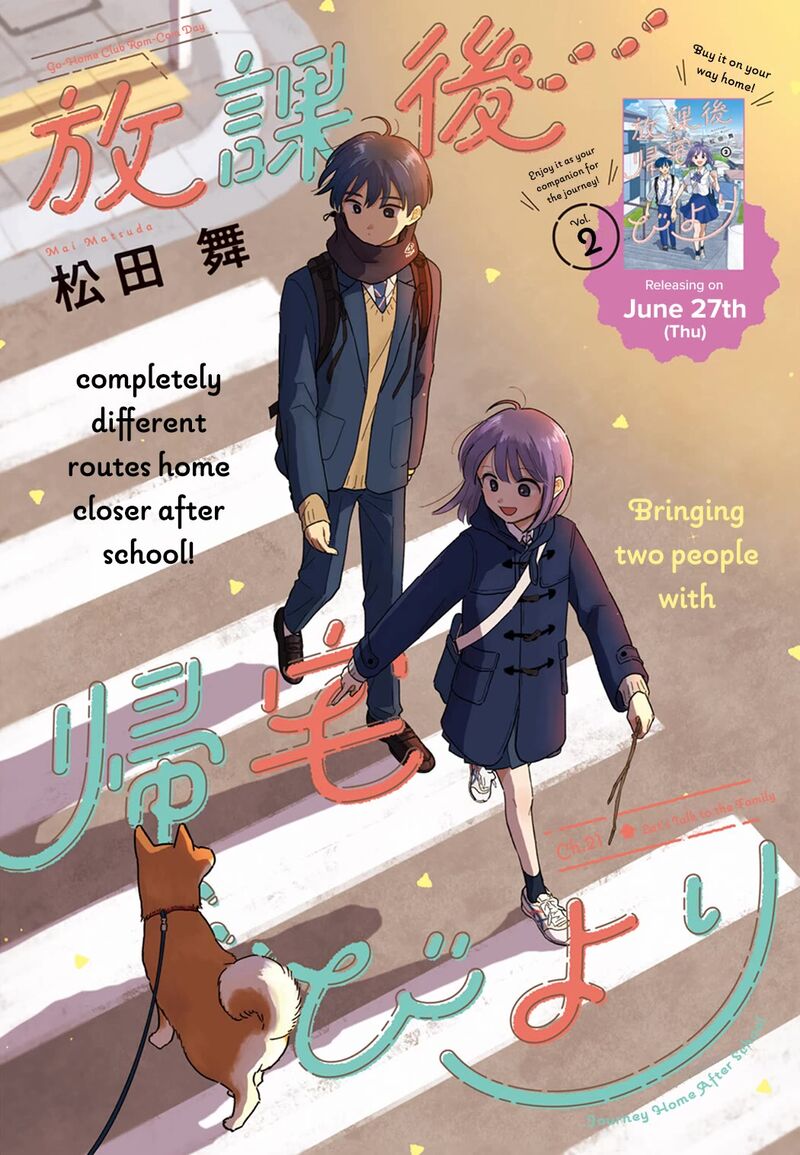 Houkago Kitaku Biyori 21 1
