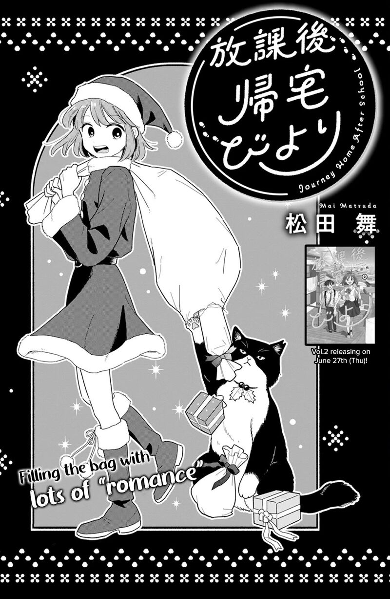 Houkago Kitaku Biyori 22 1