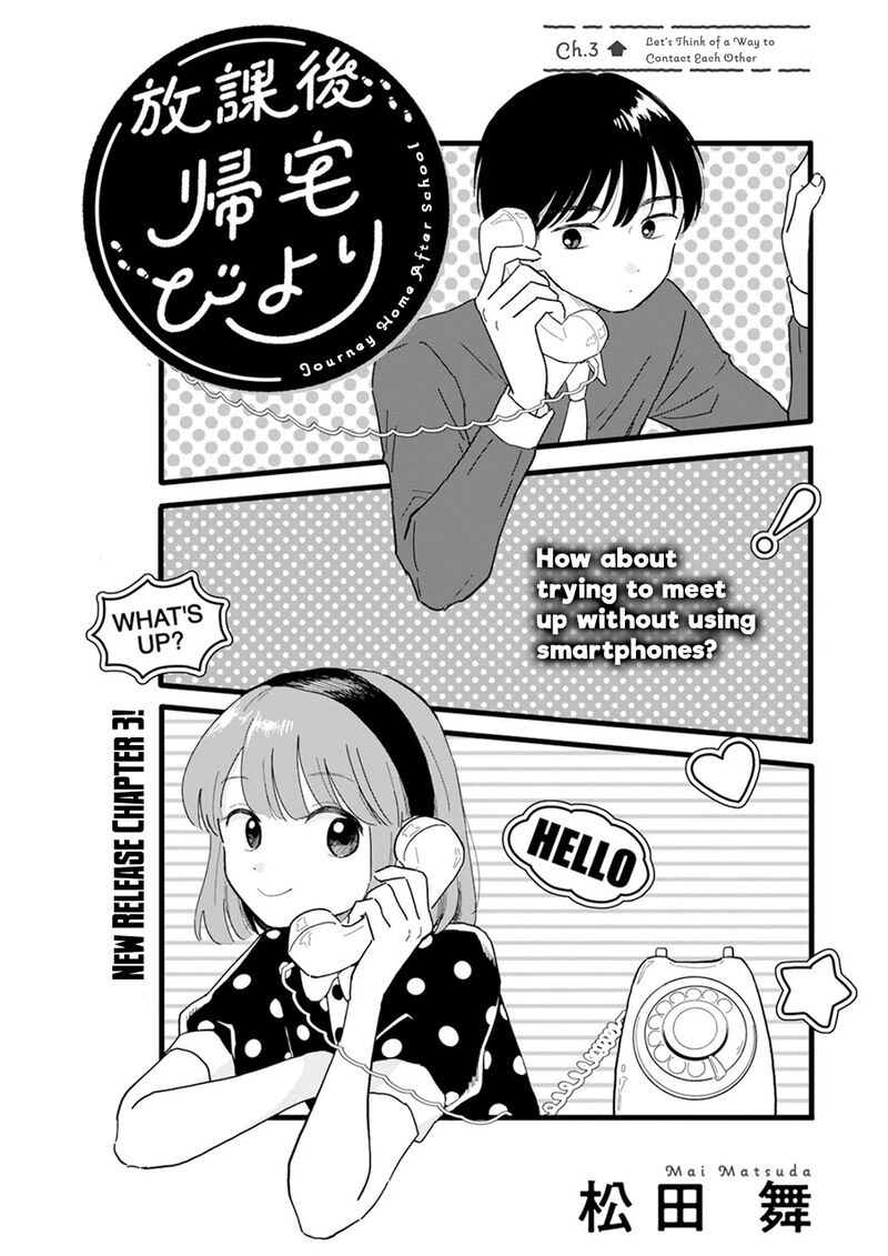 Houkago Kitaku Biyori 3 1
