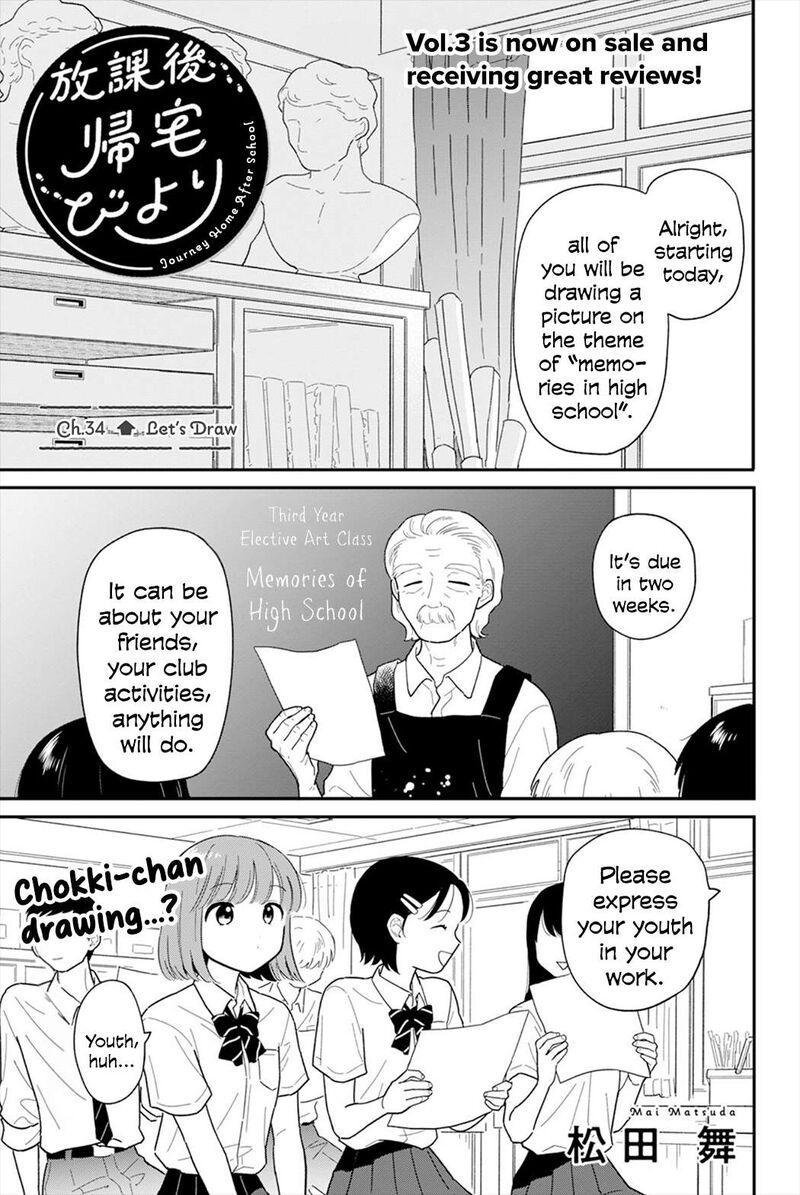 Houkago Kitaku Biyori 34 1