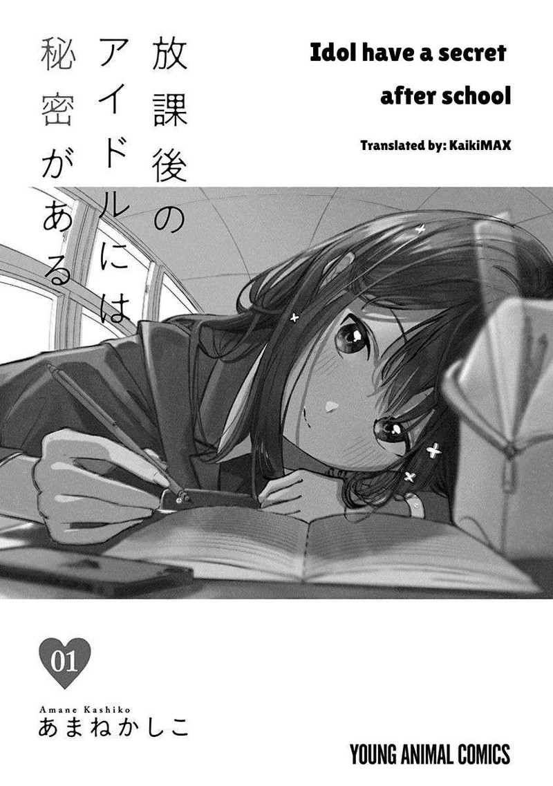 Houkago No Idol Ni Wa Himitsu Ga Aru 1 3