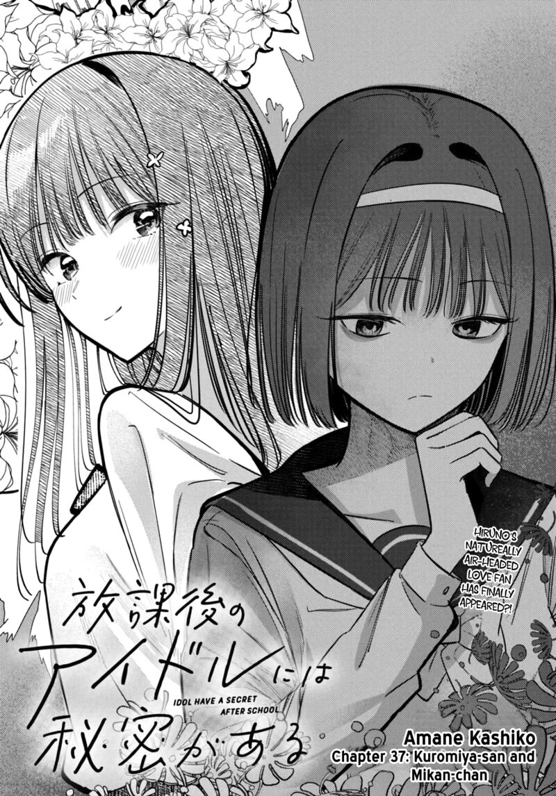 Houkago No Idol Ni Wa Himitsu Ga Aru 37 2
