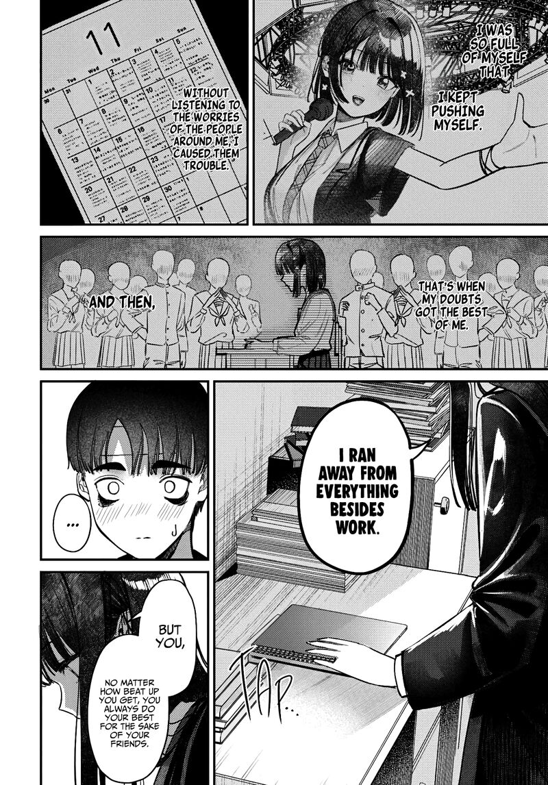 Houkago No Idol Ni Wa Himitsu Ga Aru 41 12