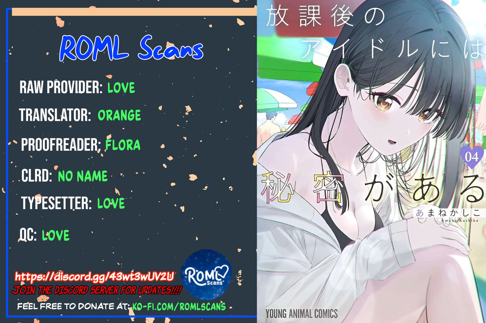 Houkago No Idol Ni Wa Himitsu Ga Aru 41 21