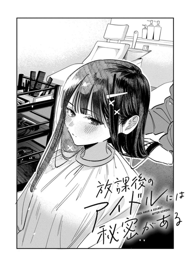 Houkago No Idol Ni Wa Himitsu Ga Aru 63 2