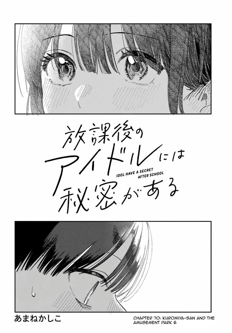 Houkago No Idol Ni Wa Himitsu Ga Aru 70 2