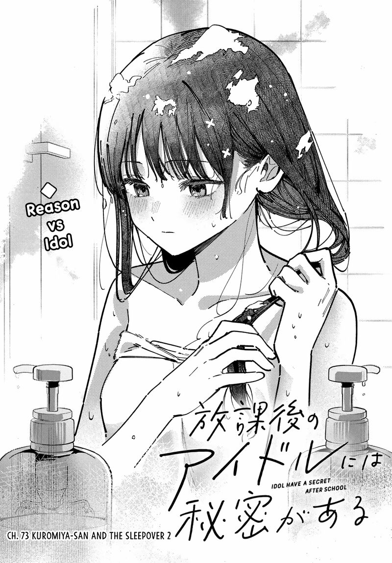 Houkago No Idol Ni Wa Himitsu Ga Aru 73 2