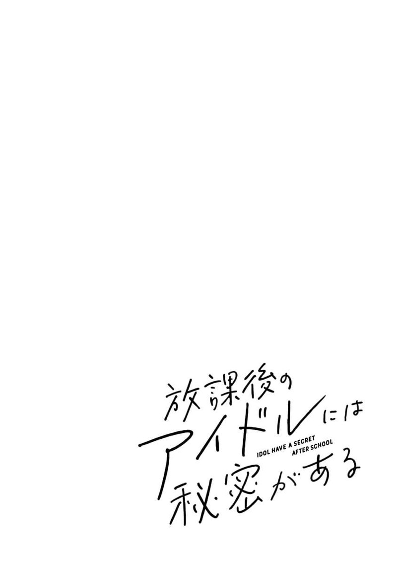 Houkago No Idol Ni Wa Himitsu Ga Aru 9 1