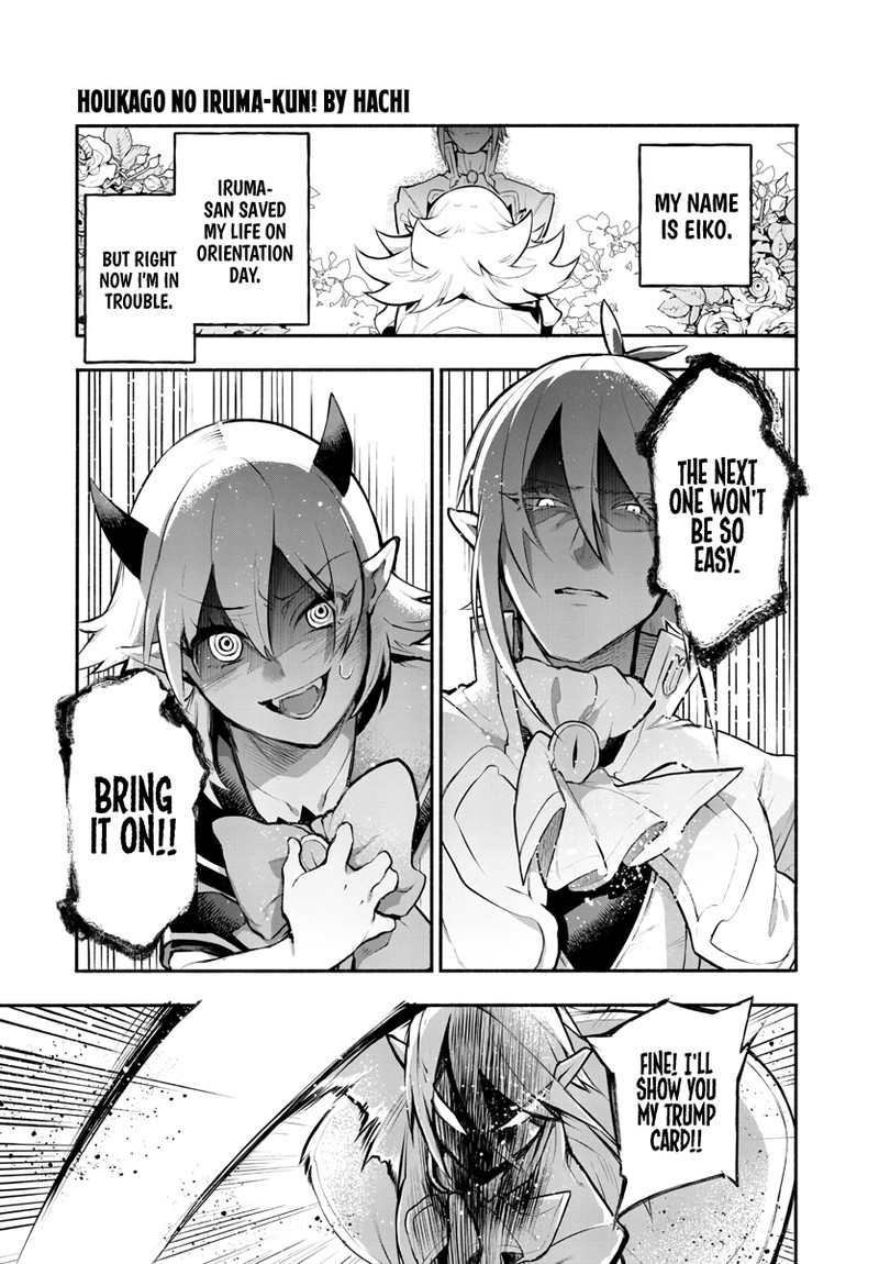 Houkago No Iruma Kun 1 3