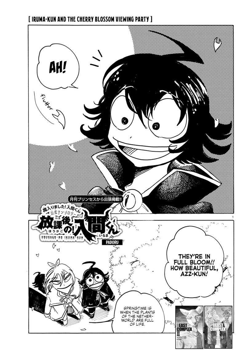 Houkago No Iruma Kun 14 1