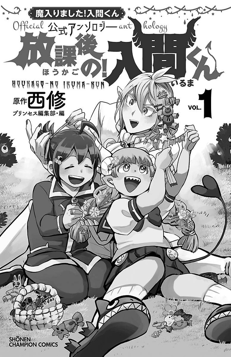 Houkago No Iruma Kun 15e 17