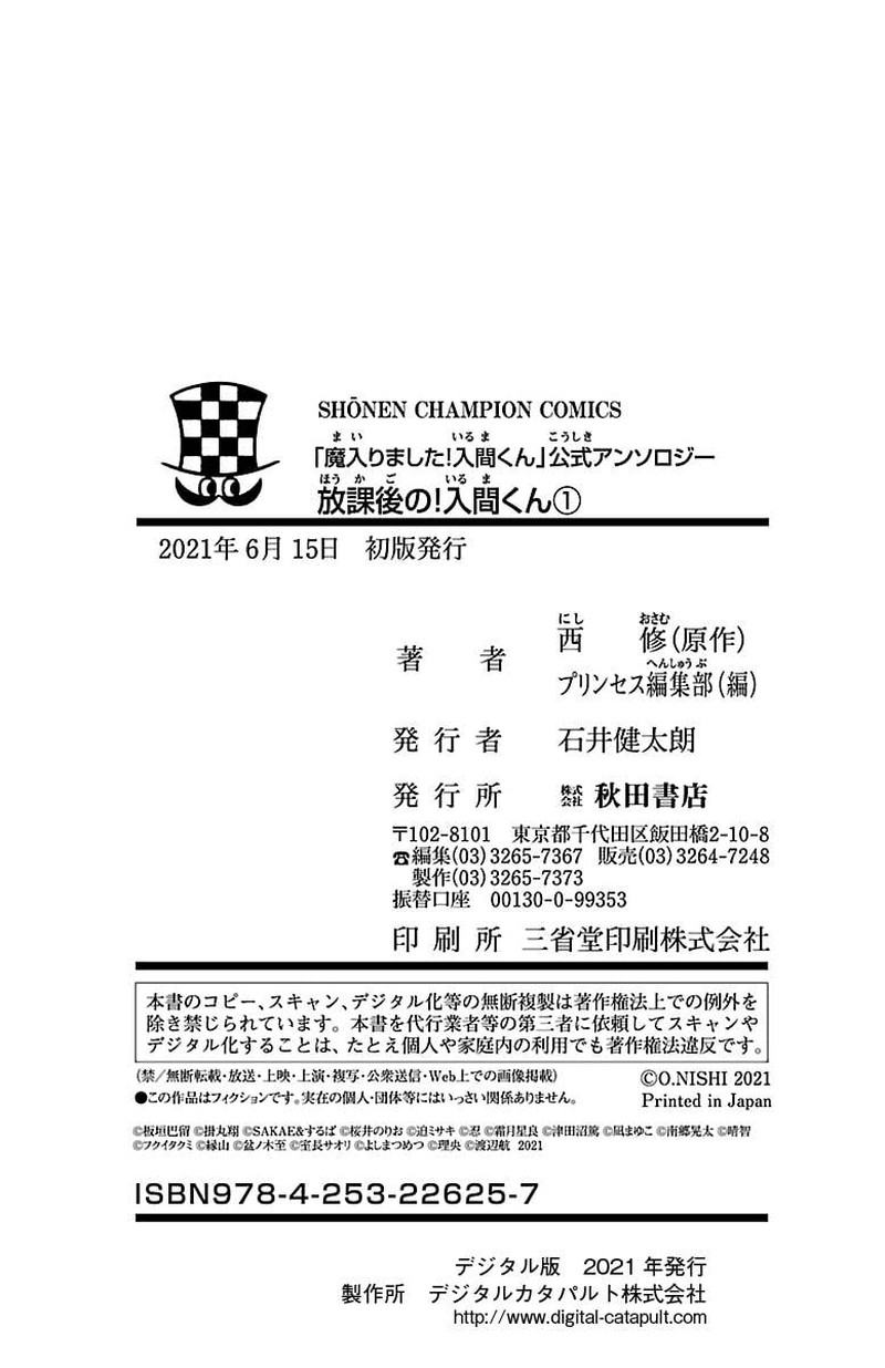 Houkago No Iruma Kun 15e 19