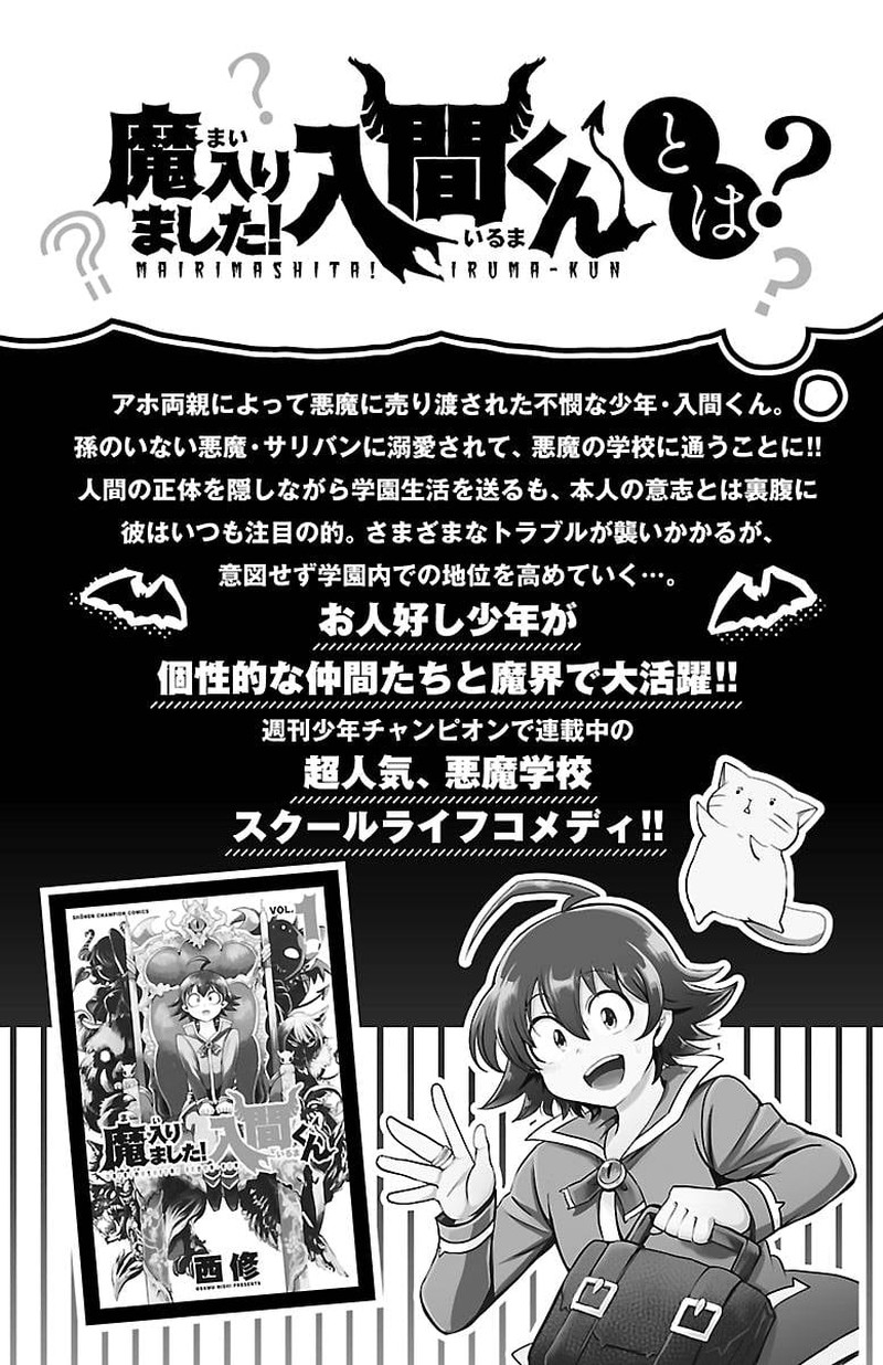 Houkago No Iruma Kun 15e 6