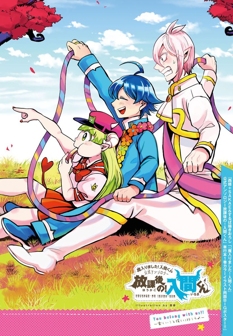 Houkago No Iruma Kun 17 1