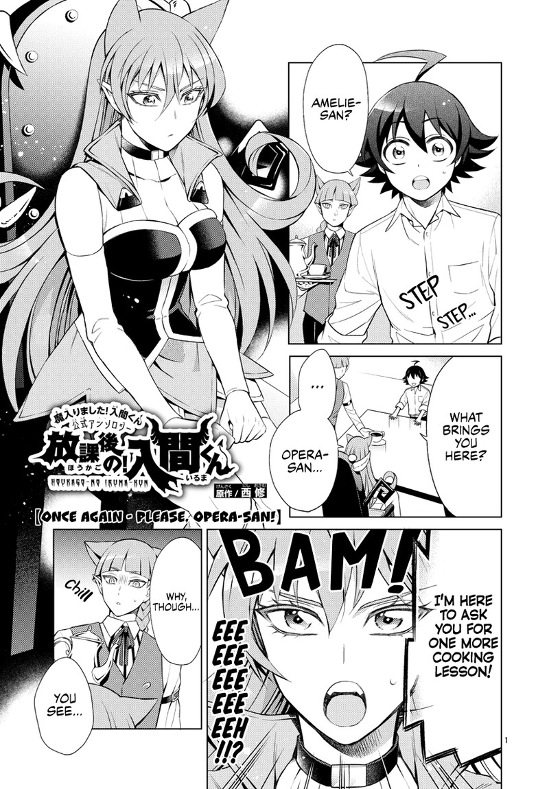 Houkago No Iruma Kun 8 1