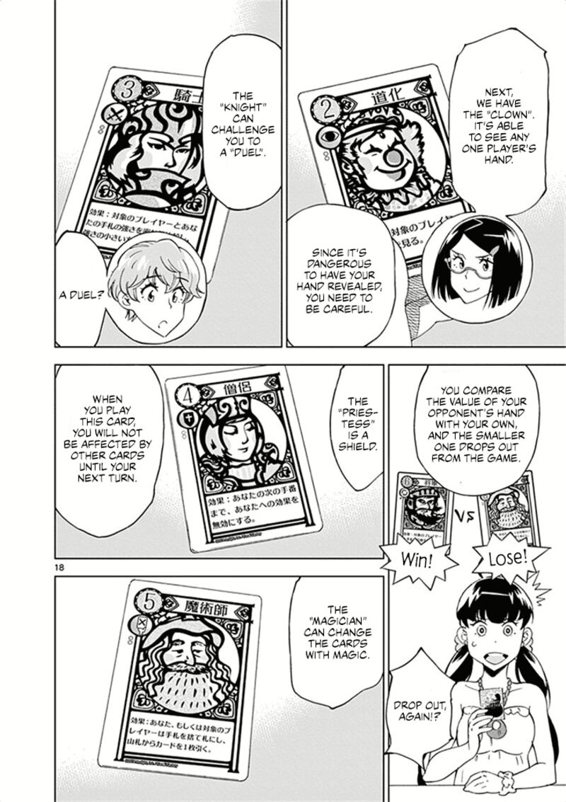 Houkago Saikoro Kurabu 27 18