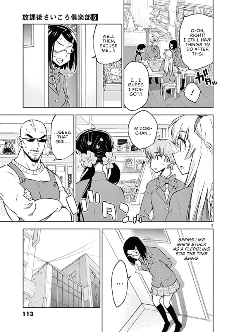 Houkago Saikoro Kurabu 34 3