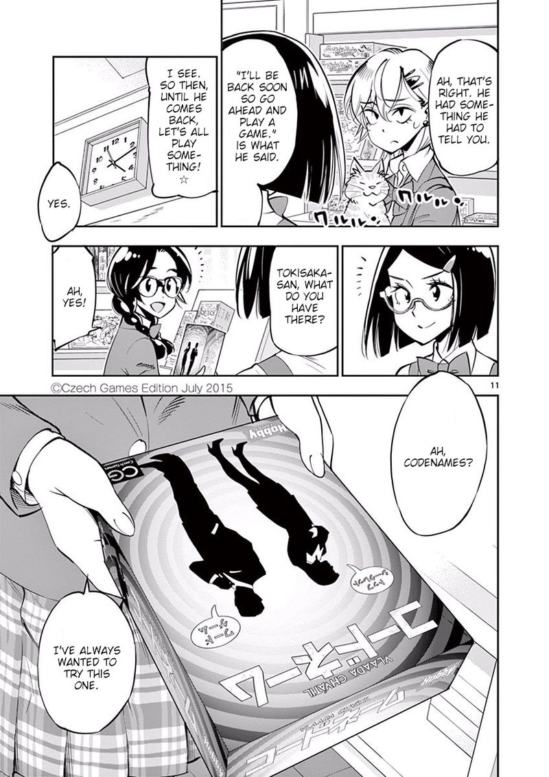 Houkago Saikoro Kurabu 54 11