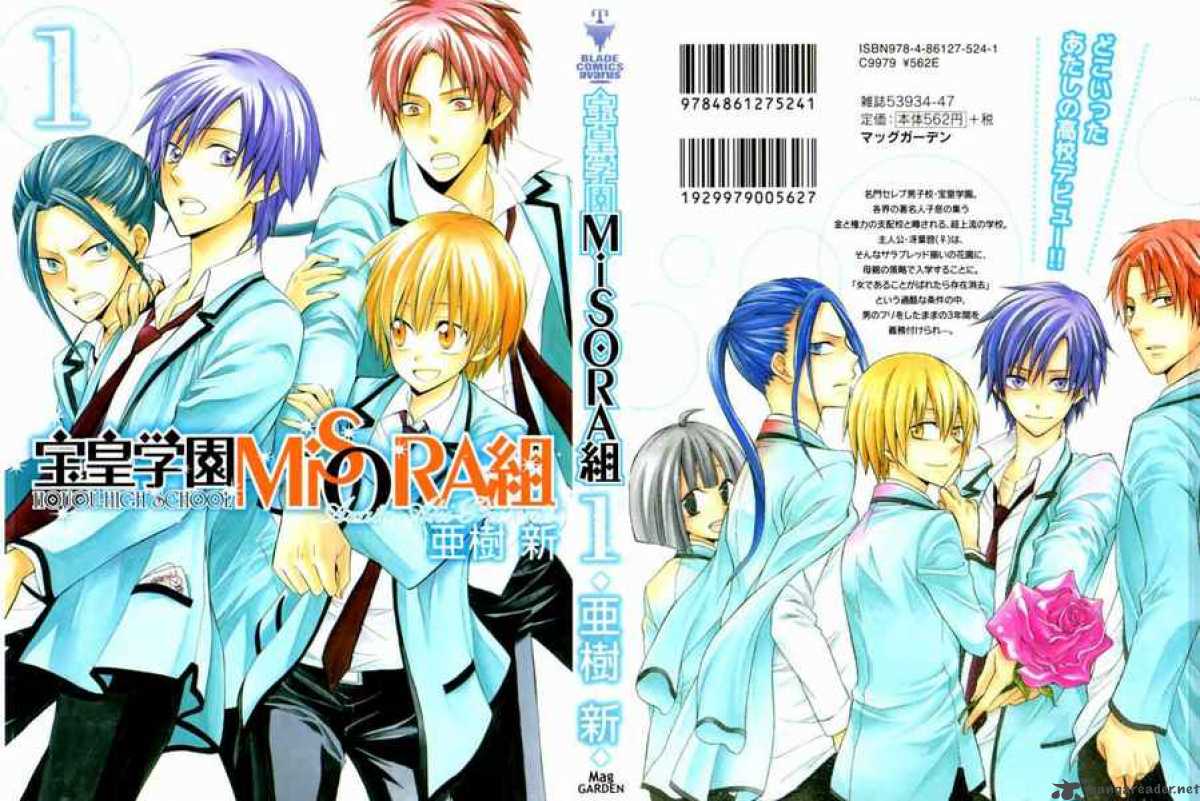 Houou Gakuen Misoragumi 1 2