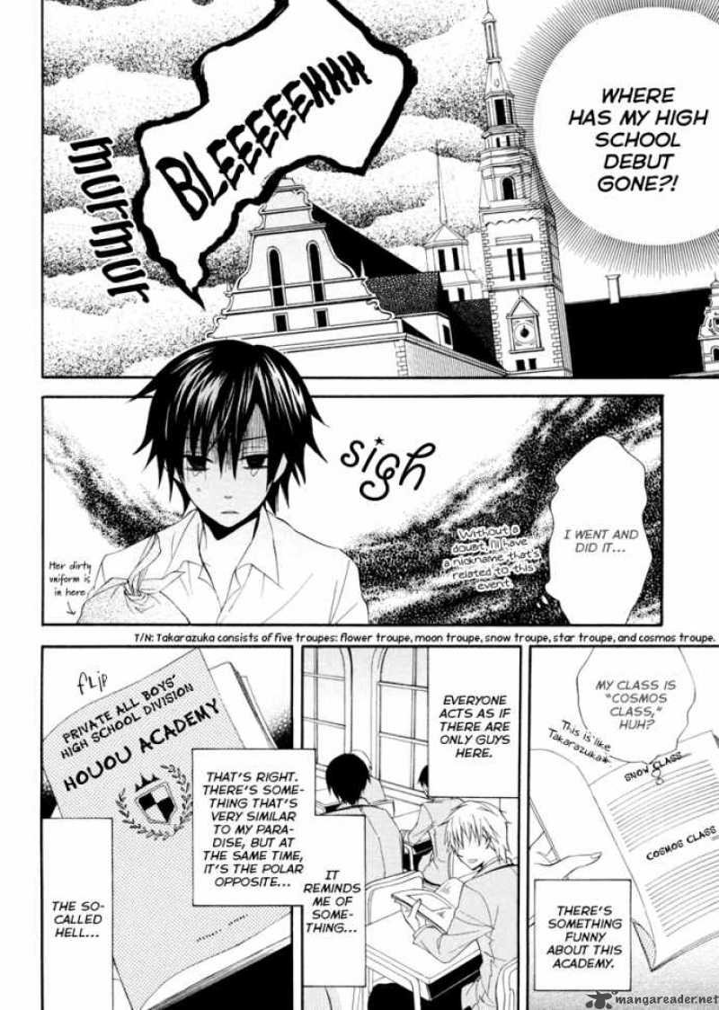 Houou Gakuen Misoragumi 1 21