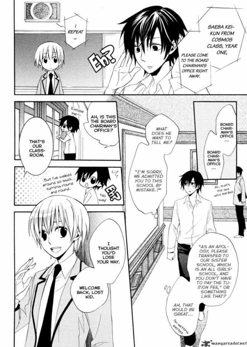 Houou Gakuen Misoragumi 1 25