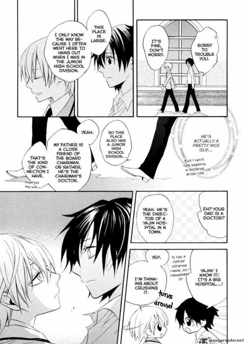 Houou Gakuen Misoragumi 1 26
