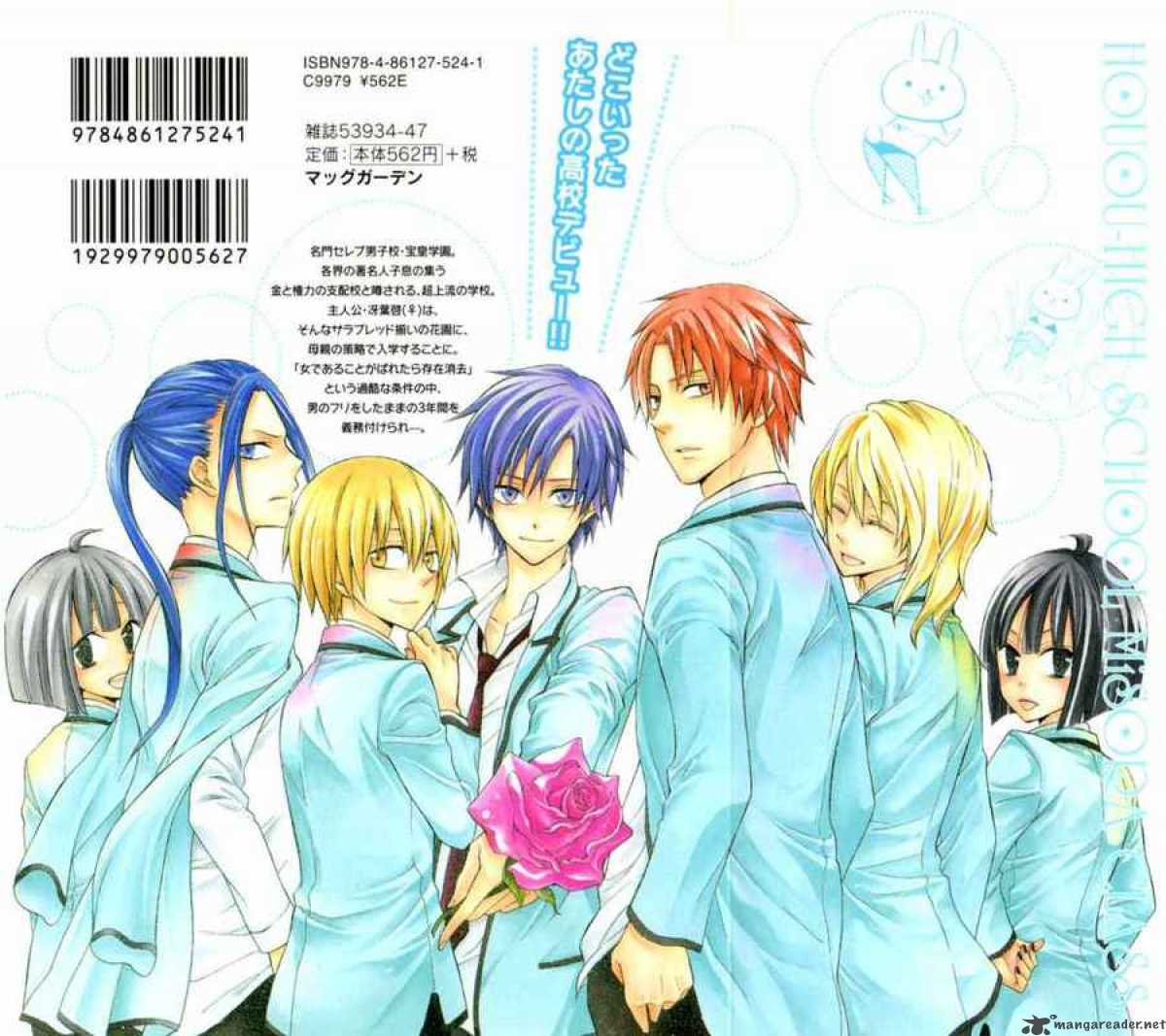 Houou Gakuen Misoragumi 1 3
