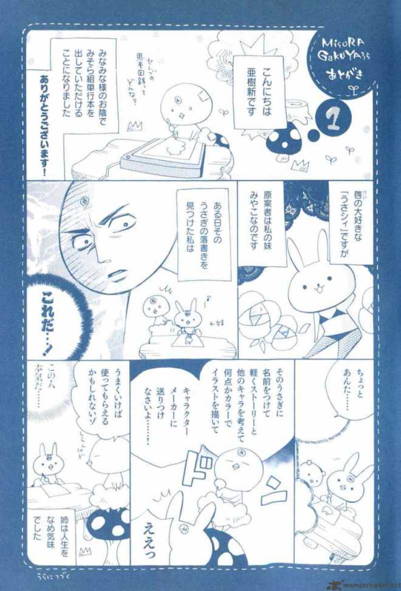 Houou Gakuen Misoragumi 1 4