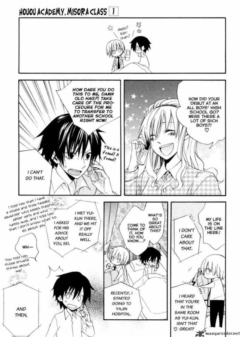 Houou Gakuen Misoragumi 1 40