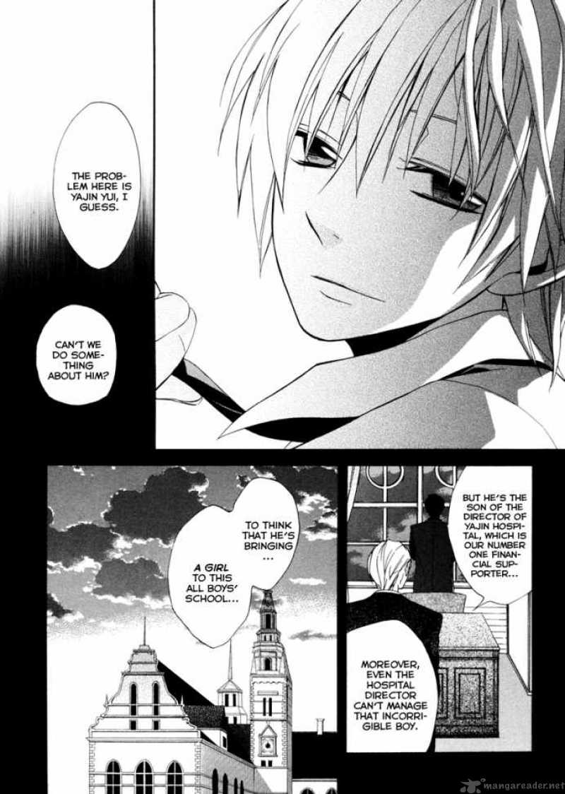 Houou Gakuen Misoragumi 1 42