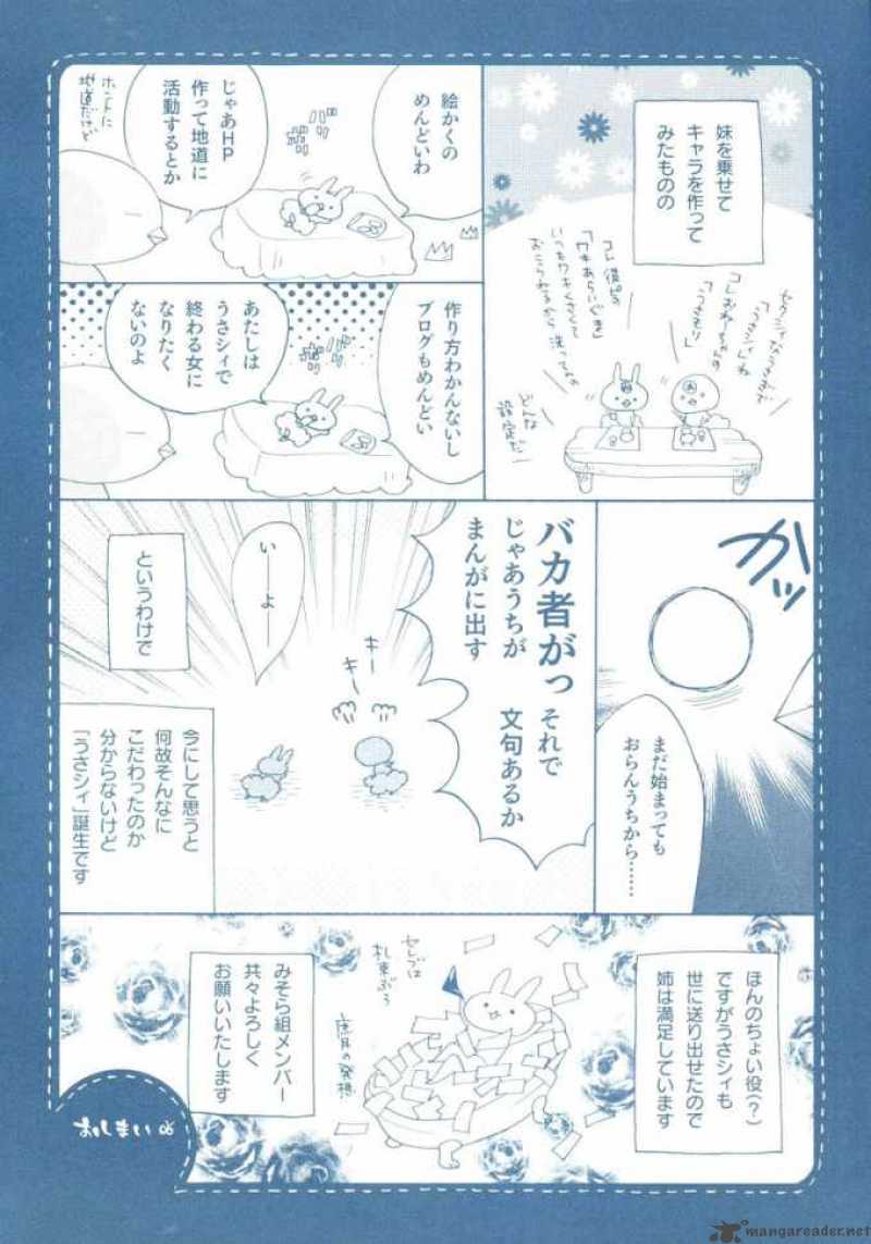 Houou Gakuen Misoragumi 1 5