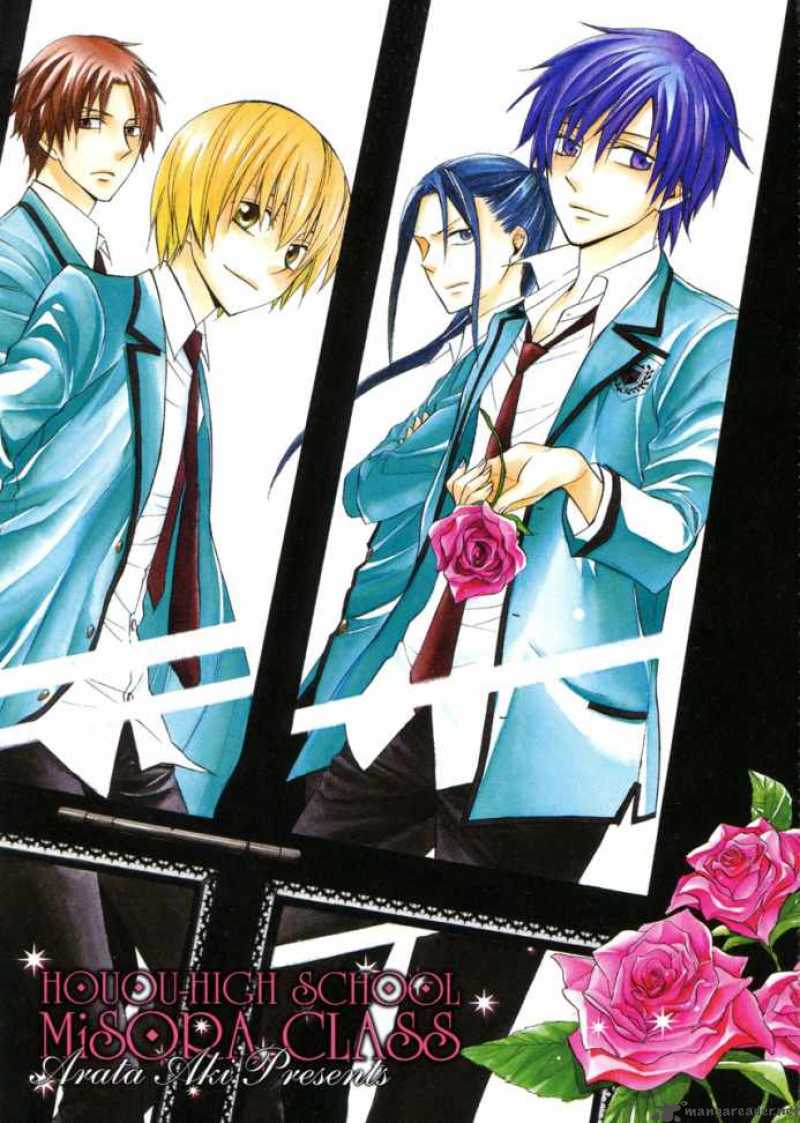 Houou Gakuen Misoragumi 1 7