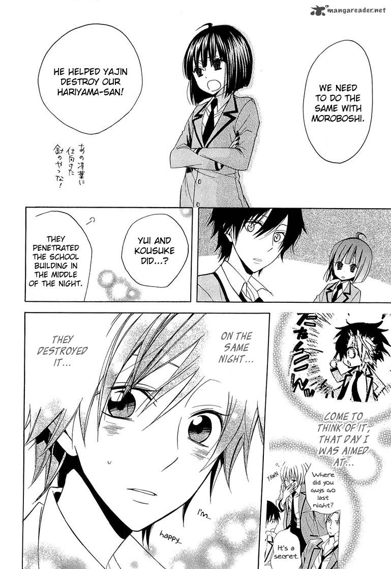 Houou Gakuen Misoragumi 10 12