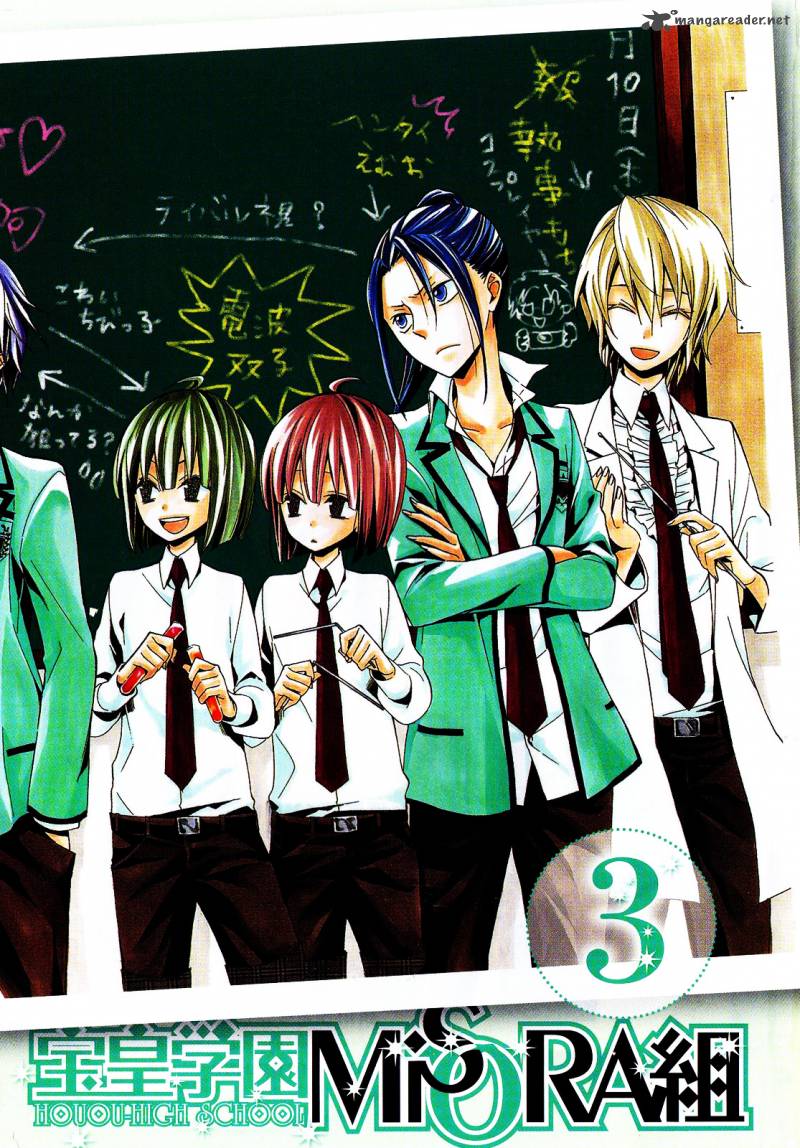 Houou Gakuen Misoragumi 13 3