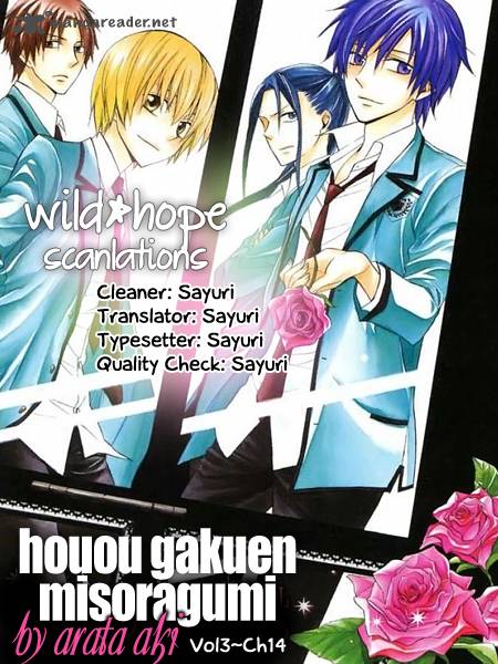 Houou Gakuen Misoragumi 14 1