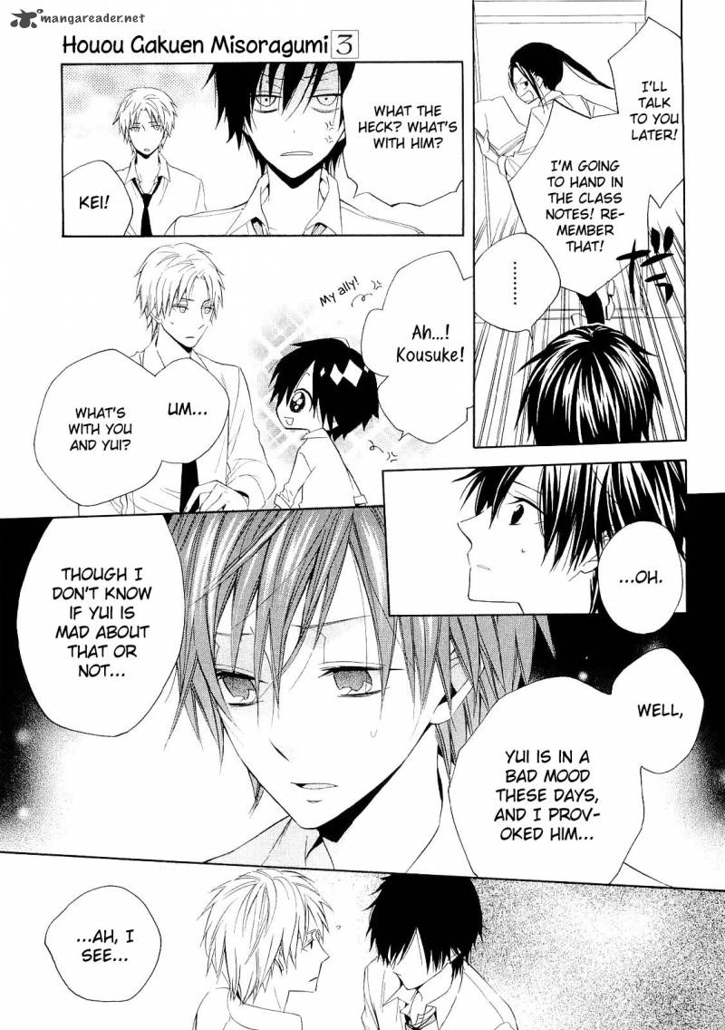Houou Gakuen Misoragumi 14 26