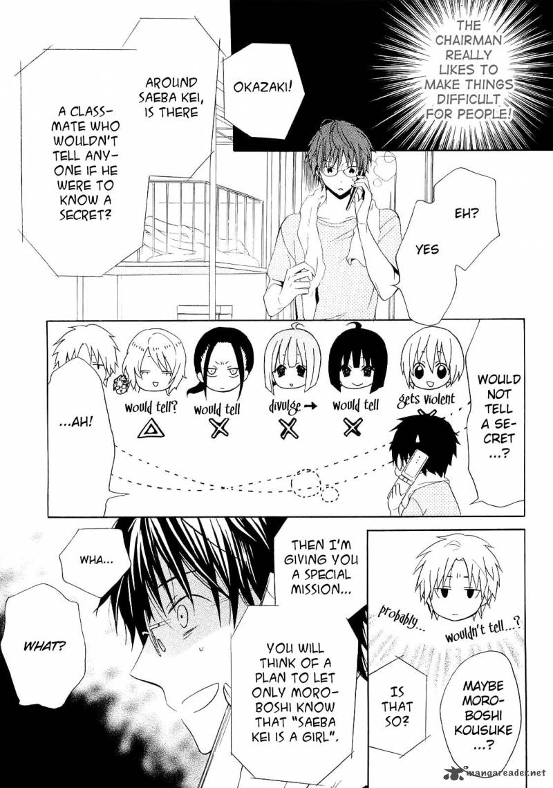 Houou Gakuen Misoragumi 14 28