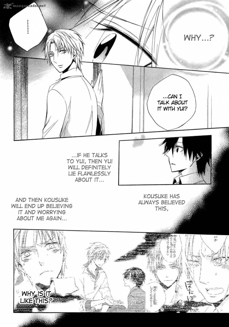 Houou Gakuen Misoragumi 15 11