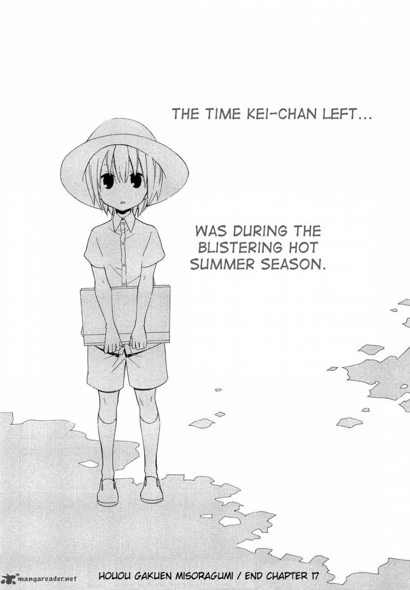 Houou Gakuen Misoragumi 17 30