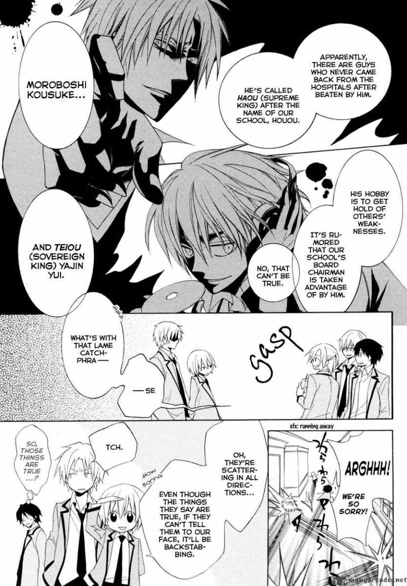 Houou Gakuen Misoragumi 3 9