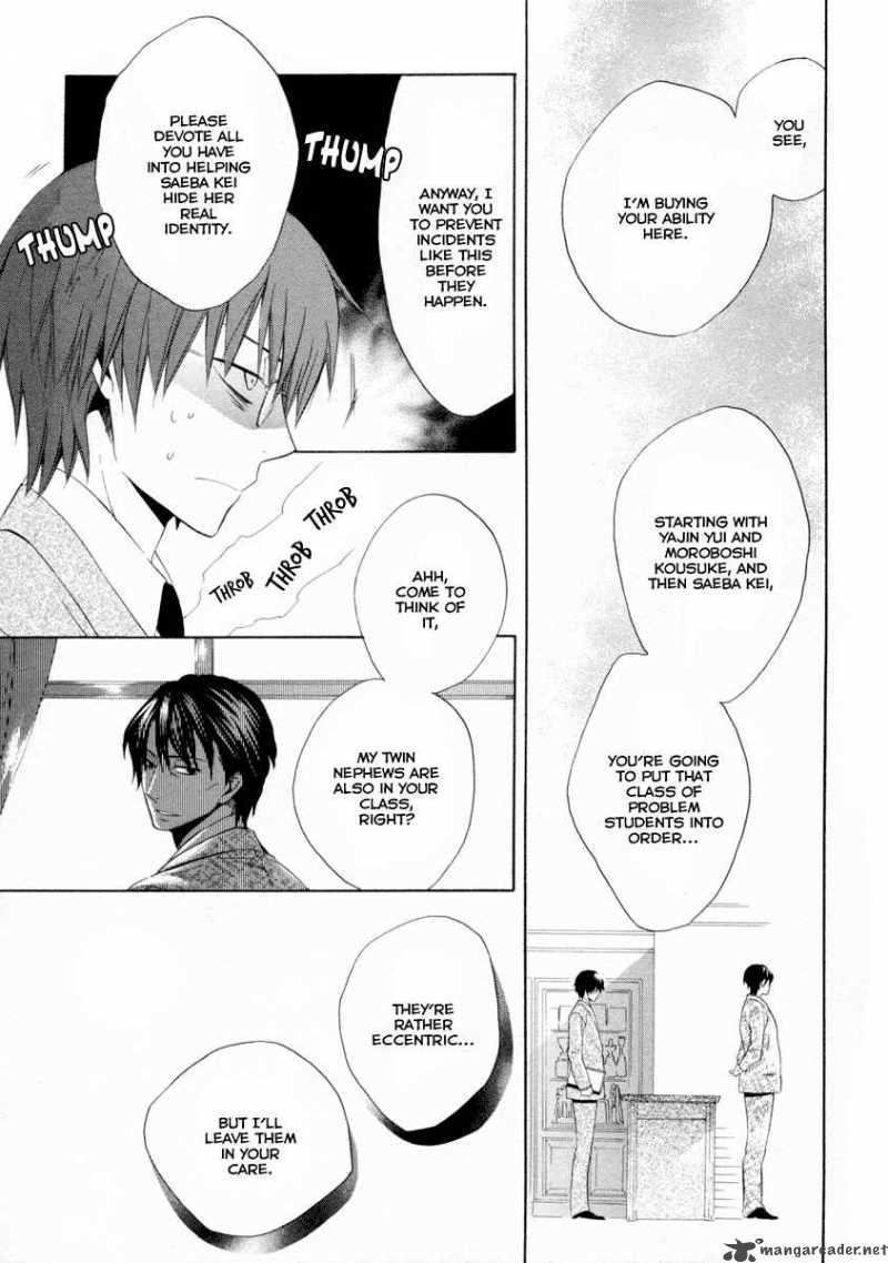 Houou Gakuen Misoragumi 5 14