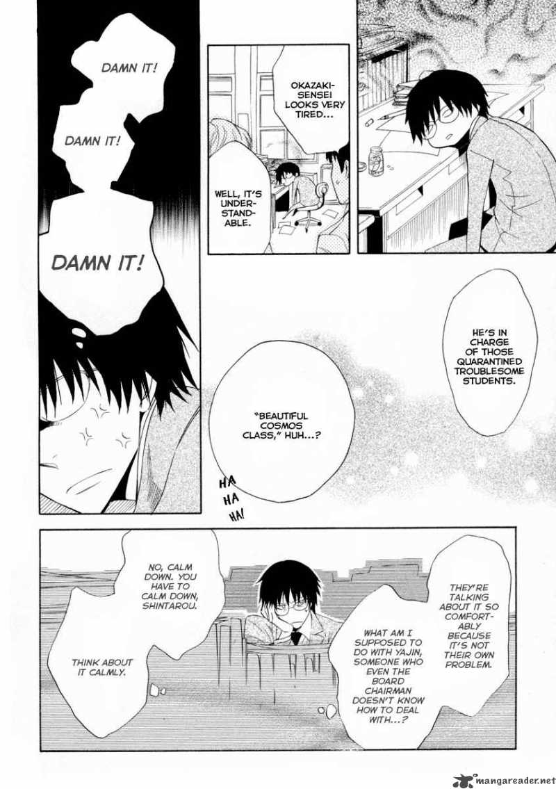 Houou Gakuen Misoragumi 5 15