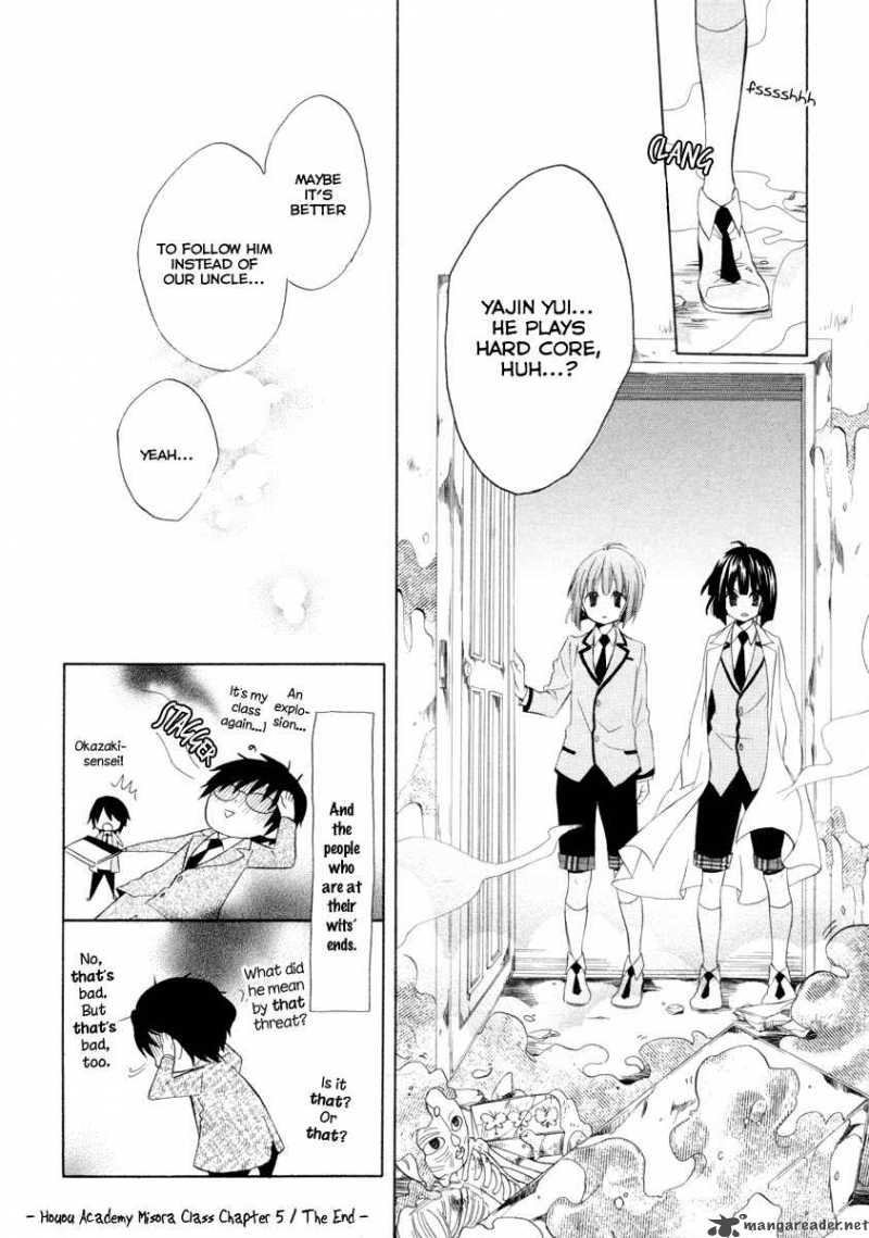 Houou Gakuen Misoragumi 5 31