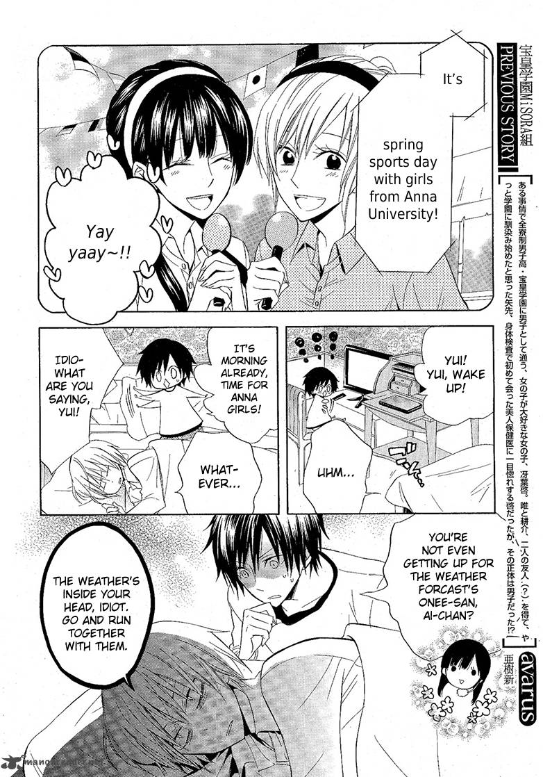 Houou Gakuen Misoragumi 8 3