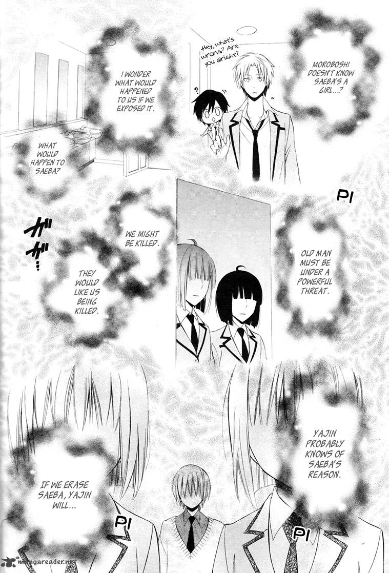 Houou Gakuen Misoragumi 9 15