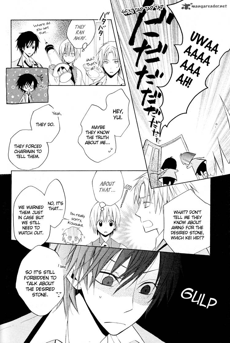 Houou Gakuen Misoragumi 9 17