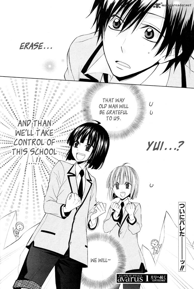 Houou Gakuen Misoragumi 9 23