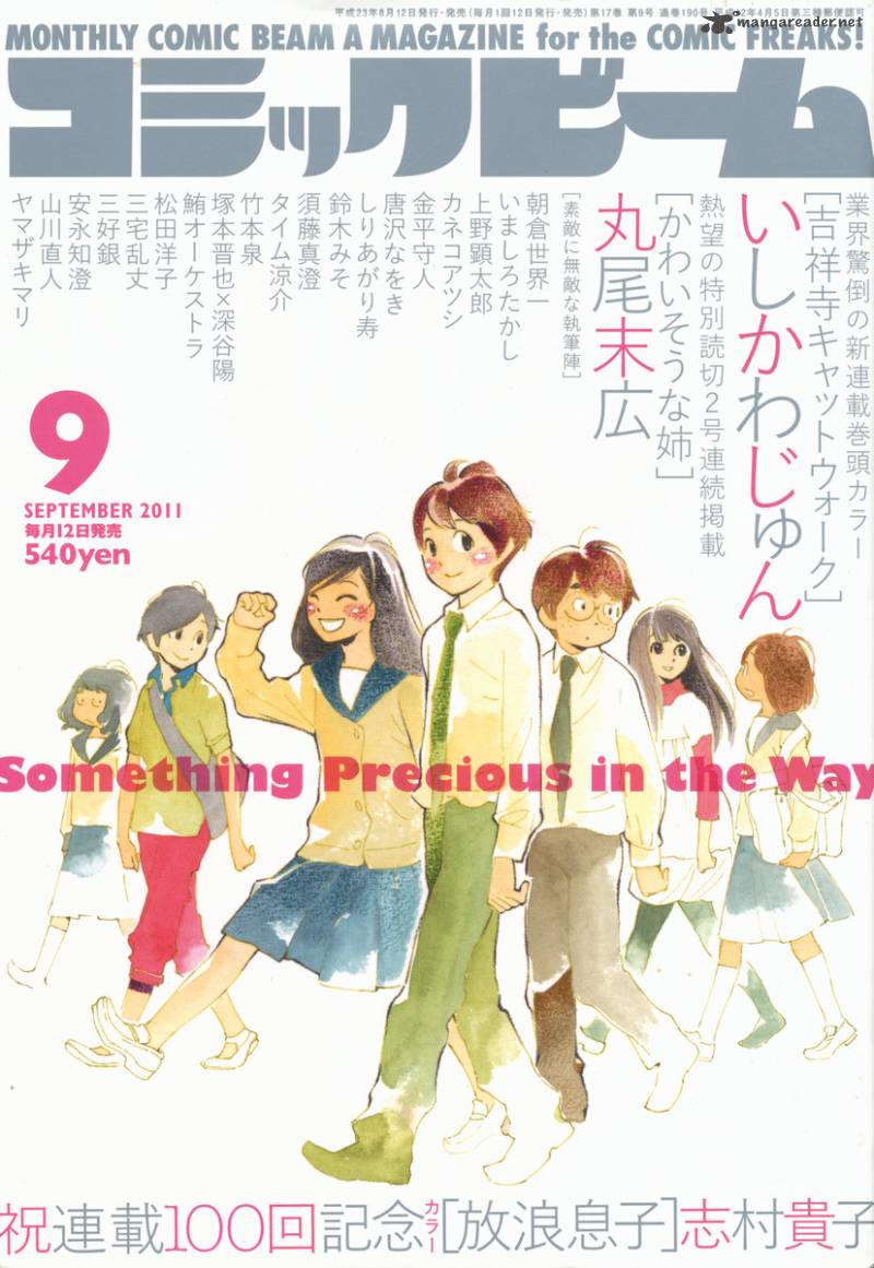 Hourou Musuko 100 1